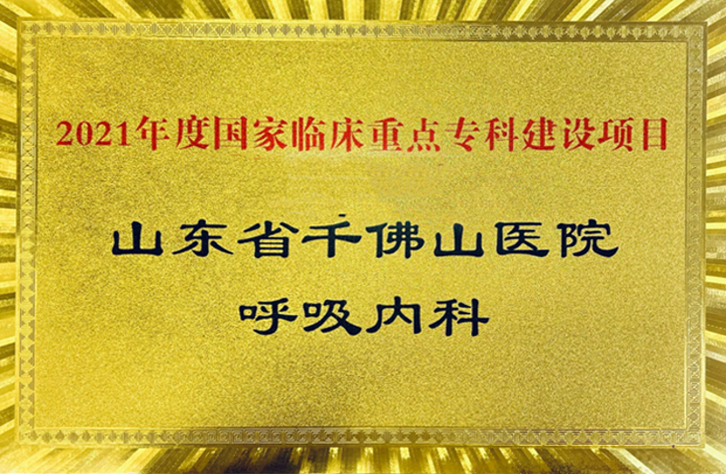如何选择适合您的哮喘专科医院